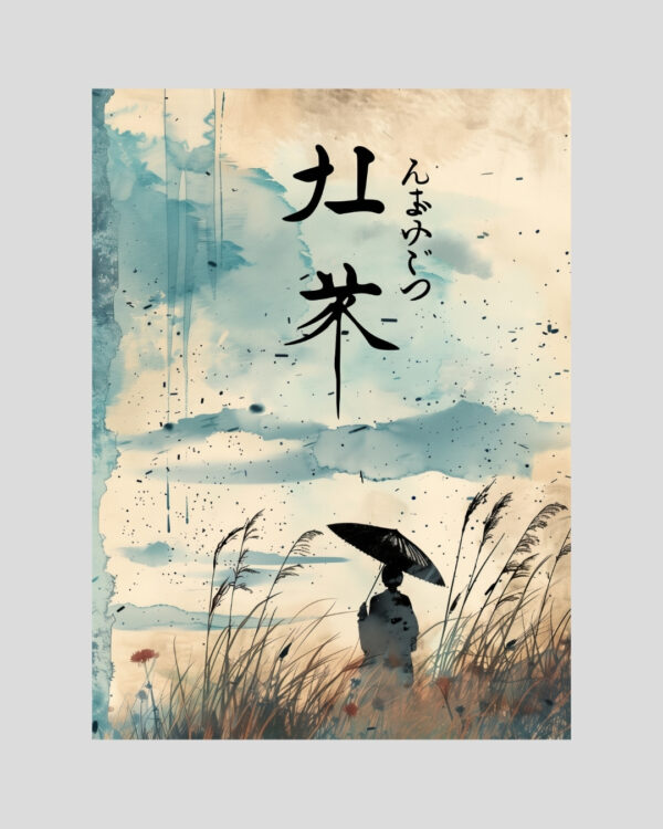 Affiche d’une silhouette japonaise tenant un parapluie dans un champ de hautes herbes, style encre poétique avec ciel pastel